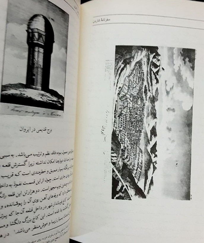 سفرنامه شوالیه شاردن دوره کامل پنج جلدی