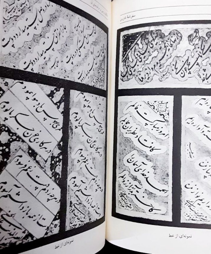 سفرنامه شوالیه شاردن دوره کامل پنج جلدی