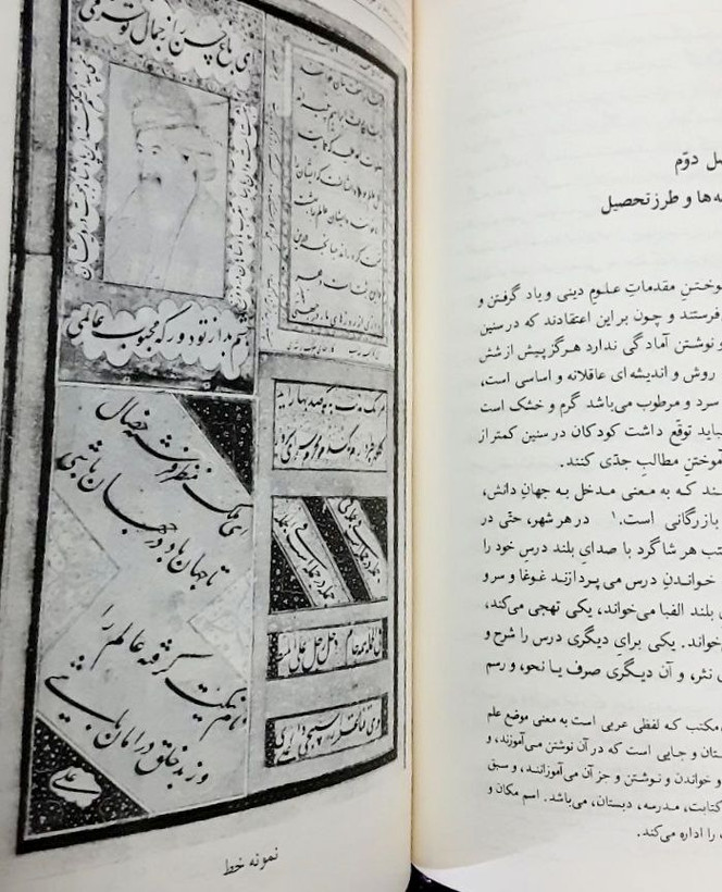 سفرنامه شوالیه شاردن دوره کامل پنج جلدی