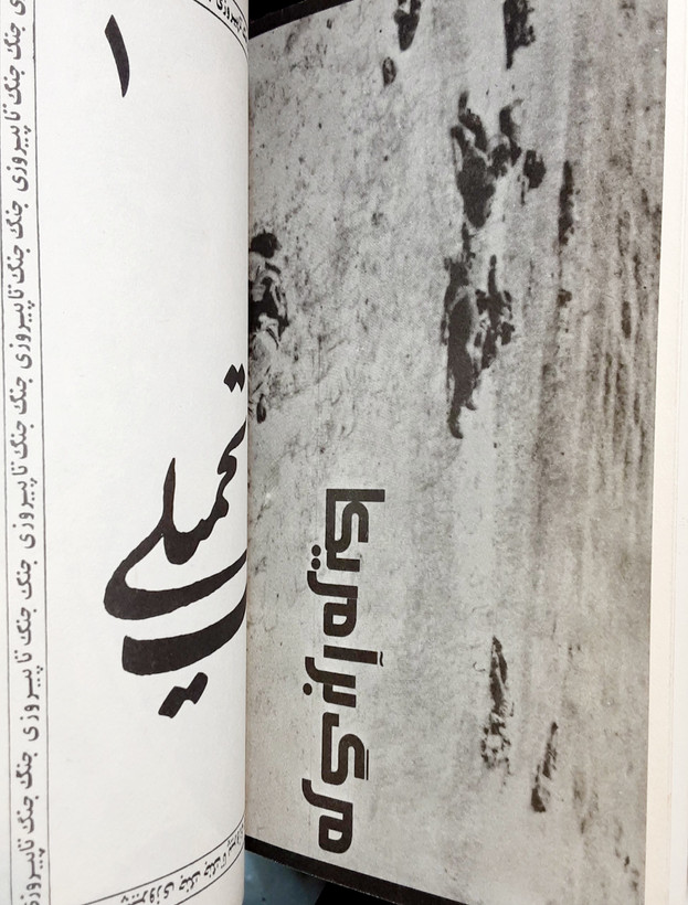 دیدگاهها پیرامون جنگ تحمیلی
