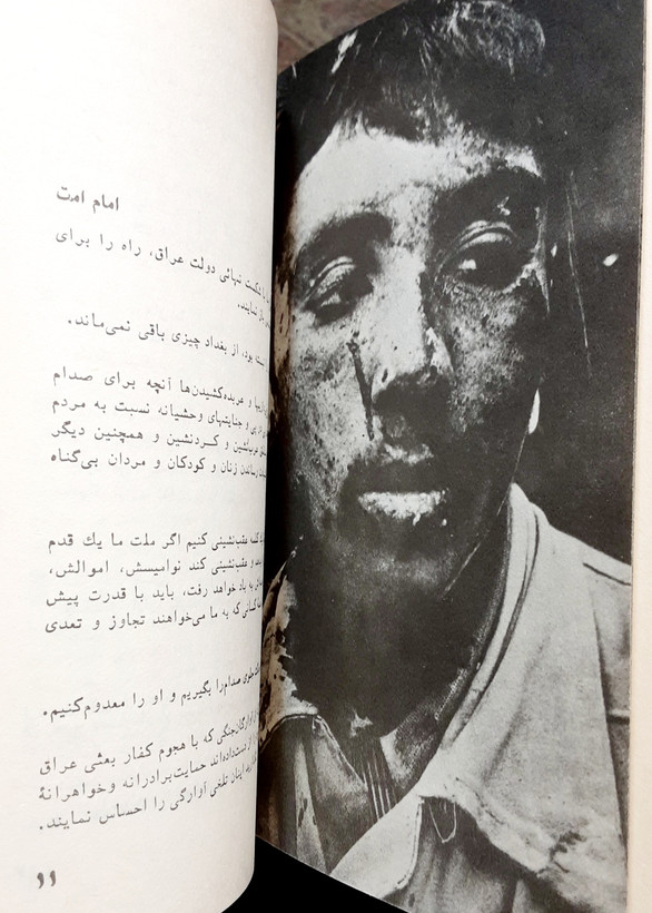 دیدگاهها پیرامون جنگ تحمیلی