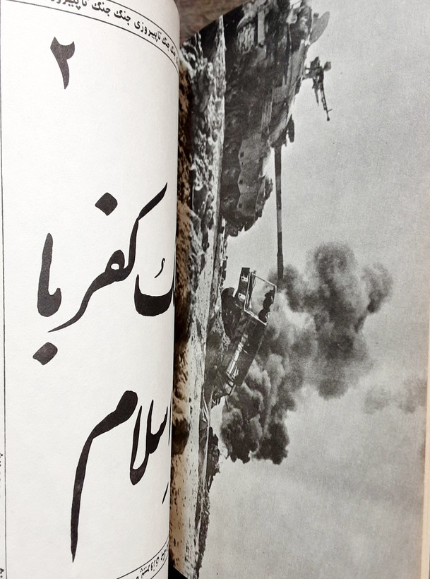 دیدگاهها پیرامون جنگ تحمیلی