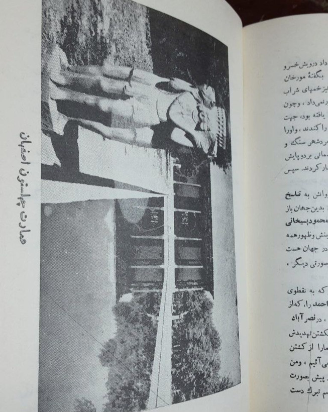 زندگانی شاه عباس اول دوره کامل
