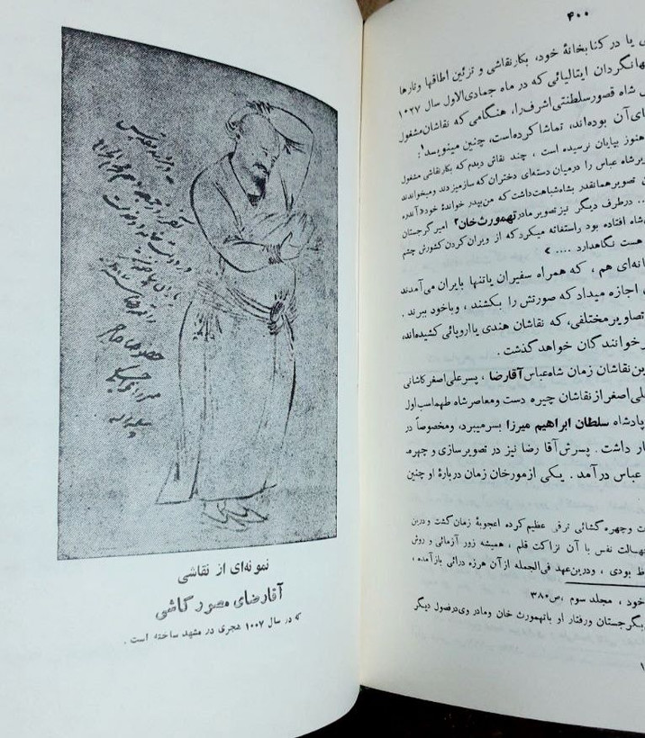 زندگانی شاه عباس اول دوره کامل