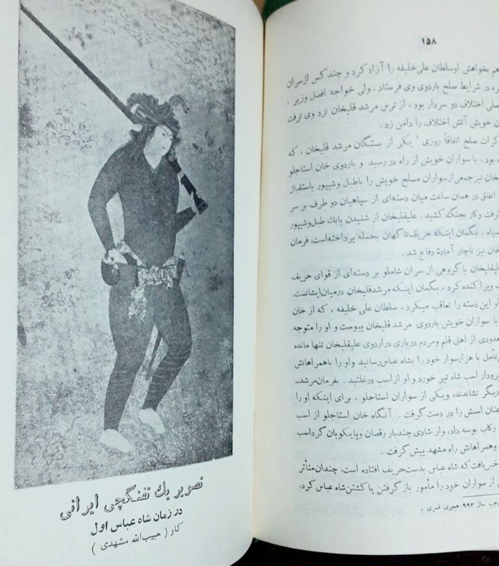 زندگانی شاه عباس اول دوره کامل