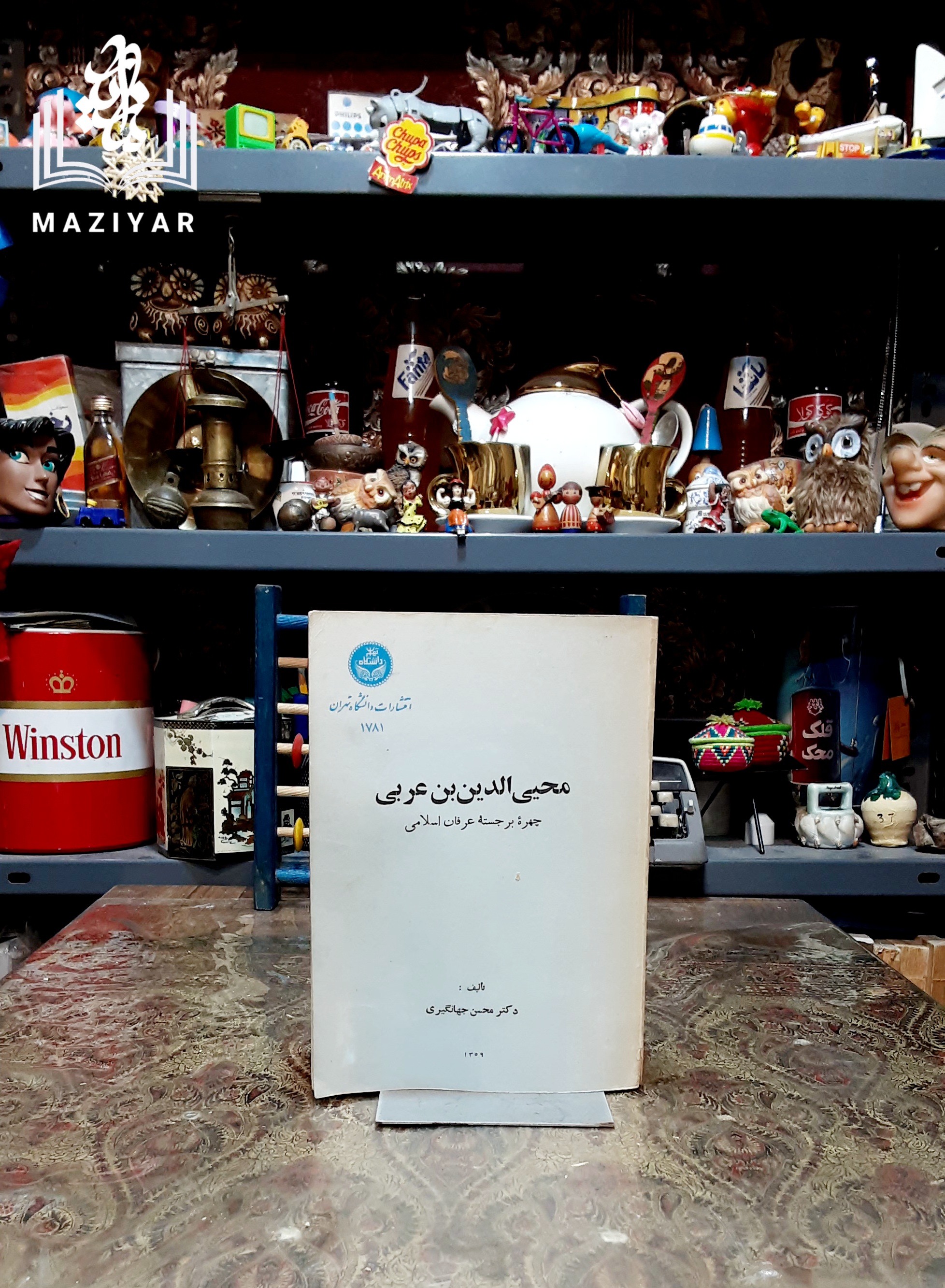 محیی الدین عربی چهره برجسته عرفان اسلامی