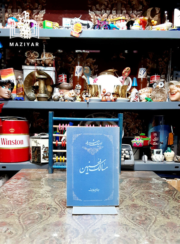 مسالک المحسنین اثر طالبوف