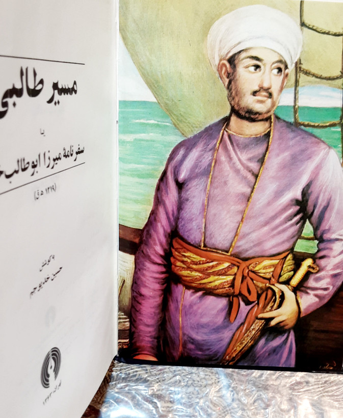 مسیر طالبی سفرنامه میرزا ابوطالب خان