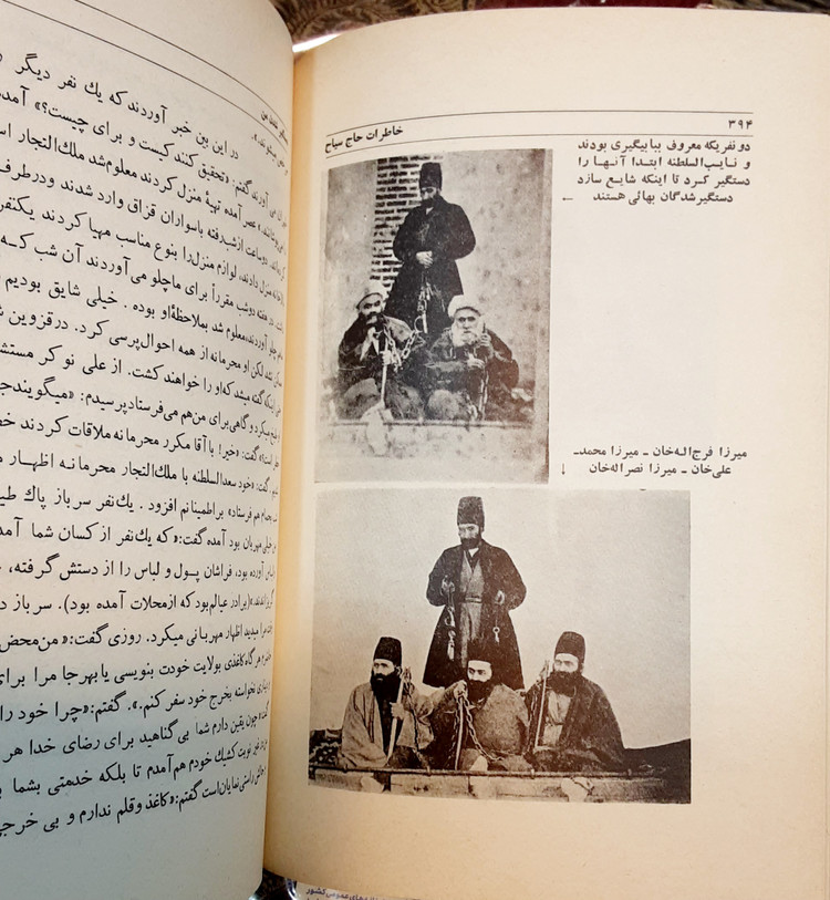 خاطرات حاج سیاح