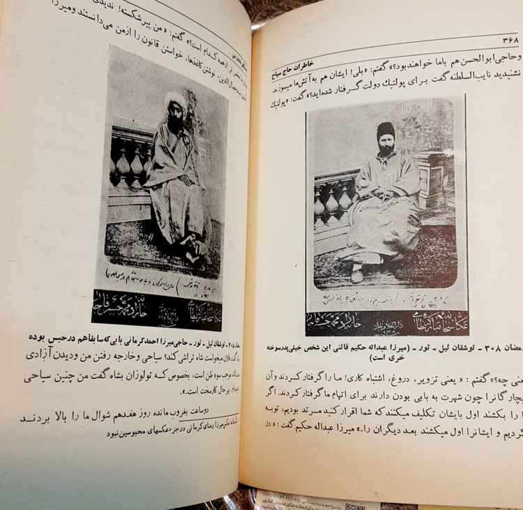 خاطرات حاج سیاح