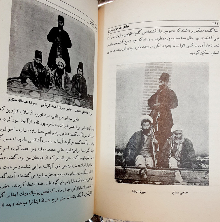 خاطرات حاج سیاح
