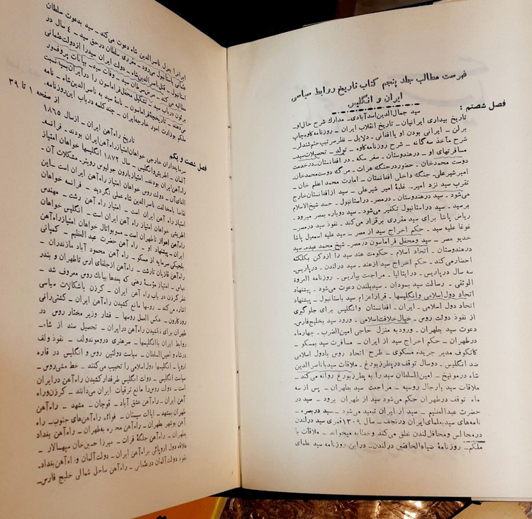 تاریخ روابط سیاسی ایران و انگلیس در قرن نوزدهم میلادی