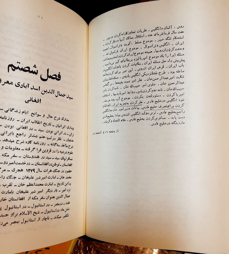 تاریخ روابط سیاسی ایران و انگلیس در قرن نوزدهم میلادی