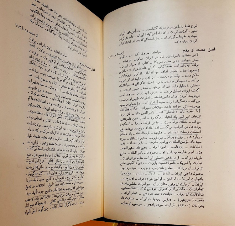 تاریخ روابط سیاسی ایران و انگلیس در قرن نوزدهم میلادی