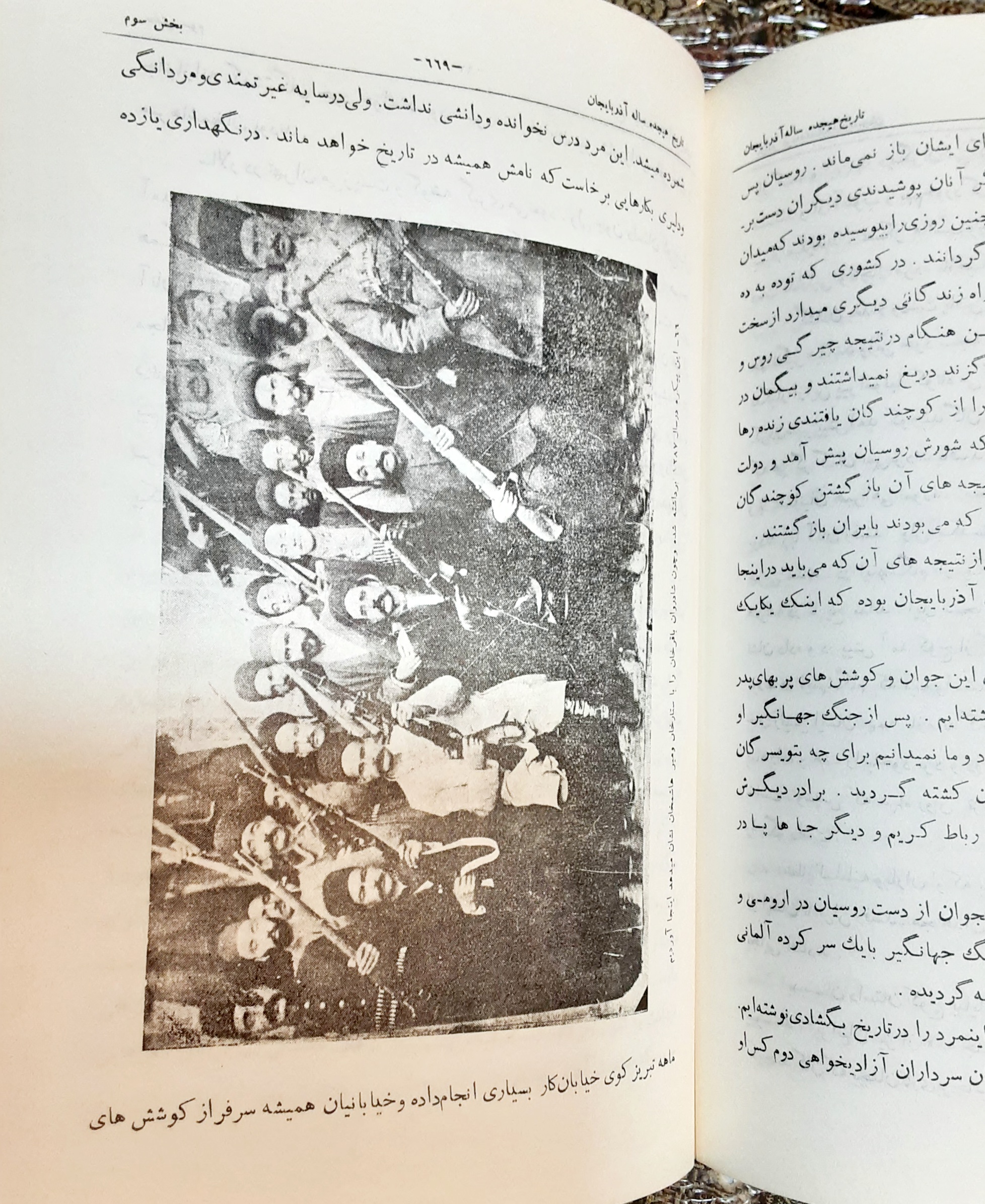 تاریخ هجده ساله آذربایجان