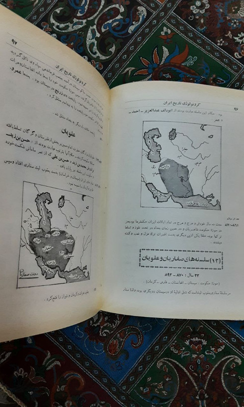 کرونولوژی تاریخ ایران