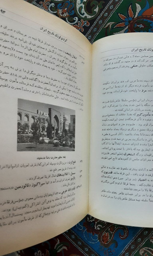 کرونولوژی تاریخ ایران