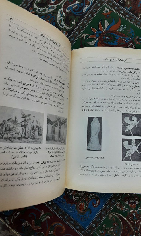 کرونولوژی تاریخ ایران