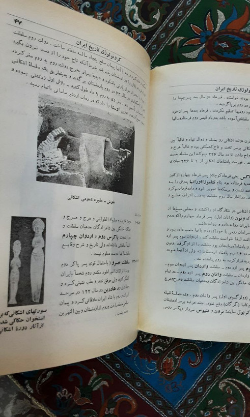 کرونولوژی تاریخ ایران