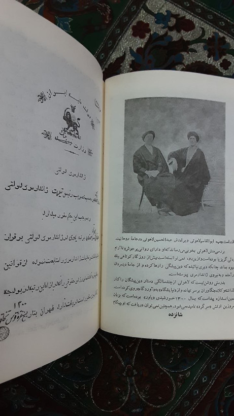 دیوان ابوالقاسم لاهوتی