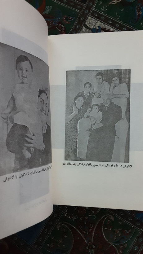 دیوان ابوالقاسم لاهوتی