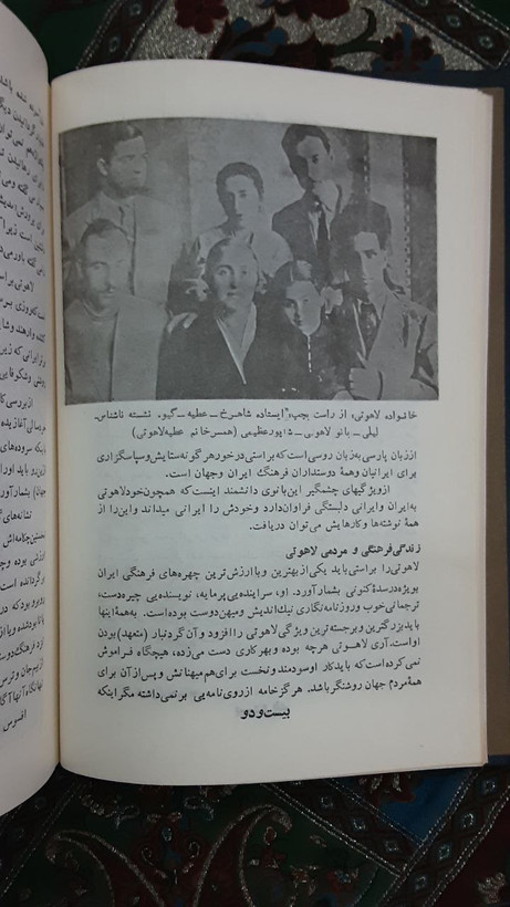 دیوان ابوالقاسم لاهوتی