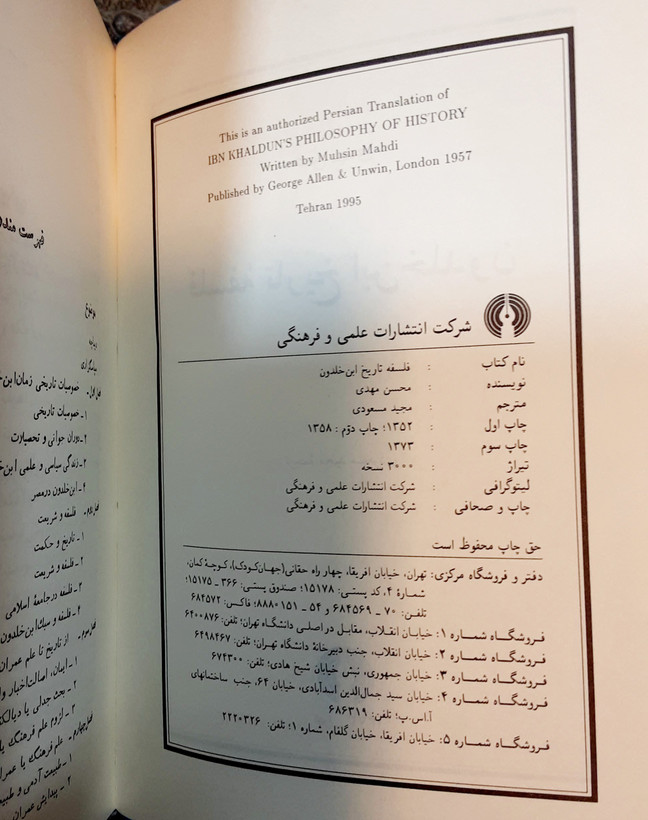 فلسفه تاریخ ابن خلدون