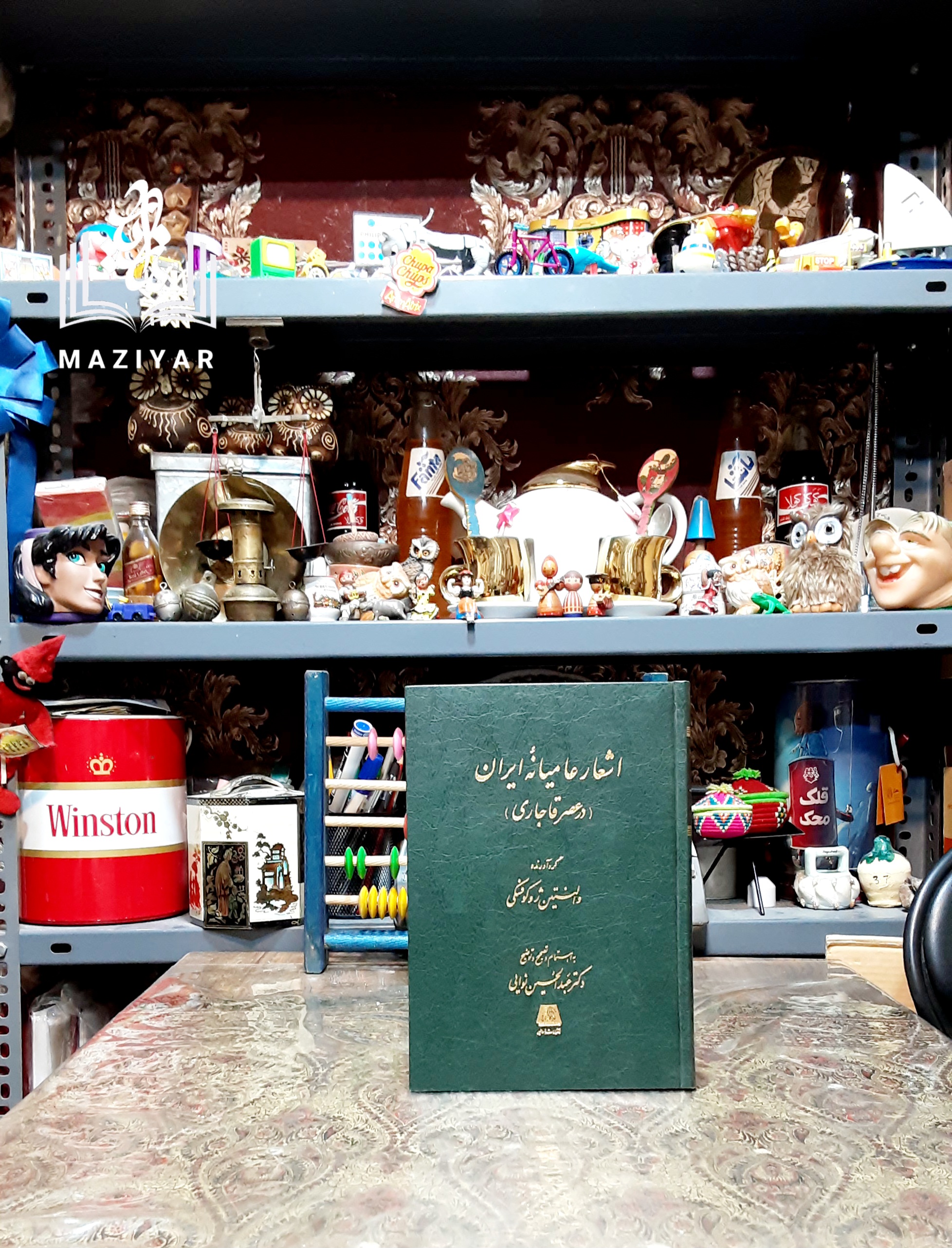 اشعار عامیانه ایران در عصر قاجاری
