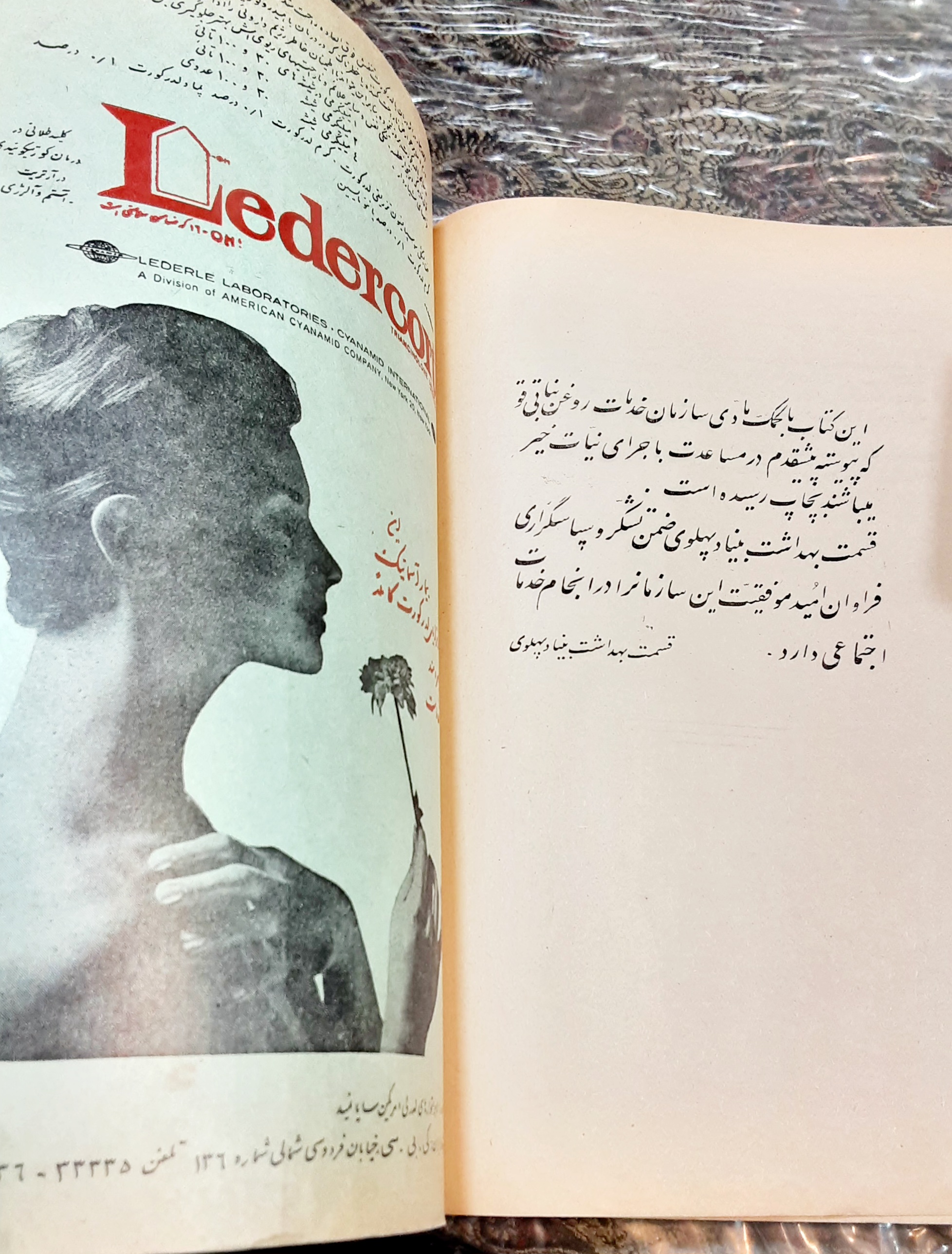 دهمین کنگره پزشکی ایران با دو عکس اول کتاب