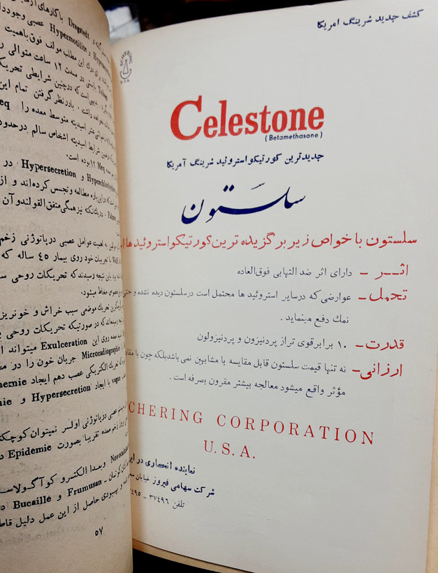 دهمین کنگره پزشکی ایران با دو عکس اول کتاب