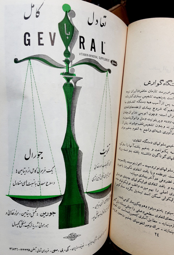 دهمین کنگره پزشکی ایران با دو عکس اول کتاب
