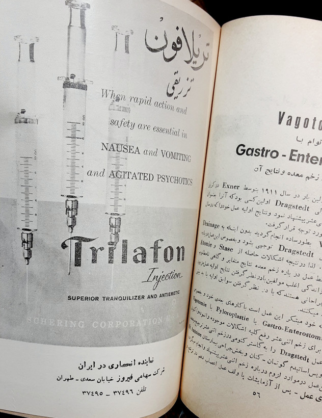 دهمین کنگره پزشکی ایران با دو عکس اول کتاب