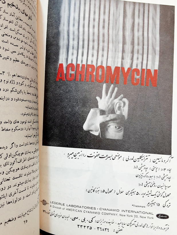 دهمین کنگره پزشکی ایران با دو عکس اول کتاب