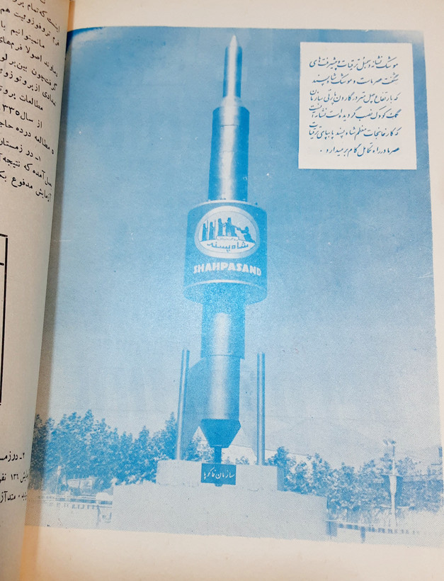 دهمین کنگره پزشکی ایران با دو عکس اول کتاب