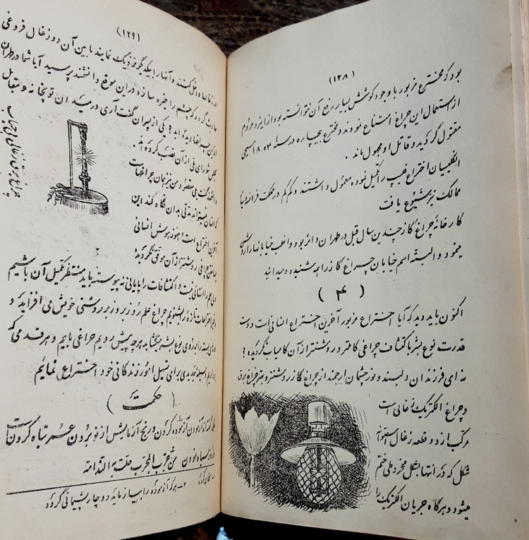فرائد الادب در نظم و نثر