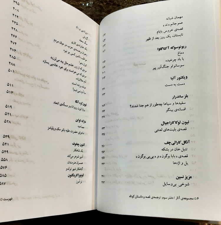 مجموعه آثار احمد شاملو دفتر سوم