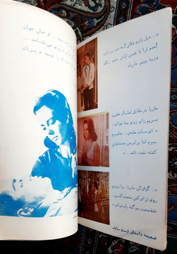 داستان وست ساید