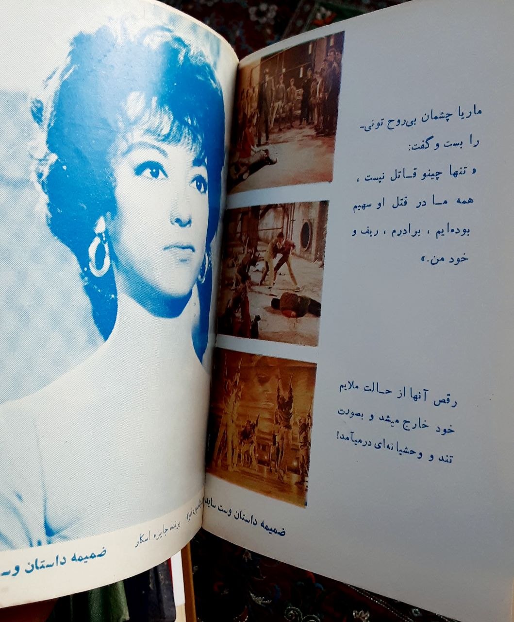 داستان وست ساید