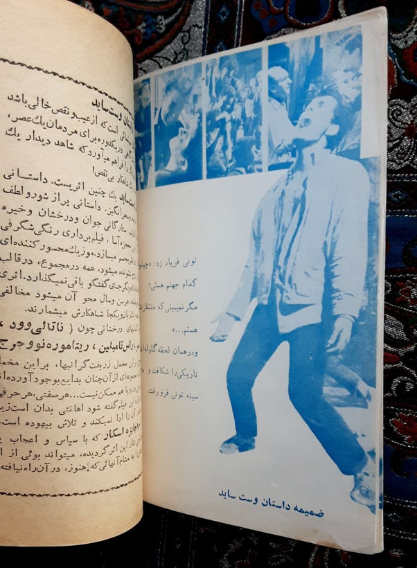 داستان وست ساید