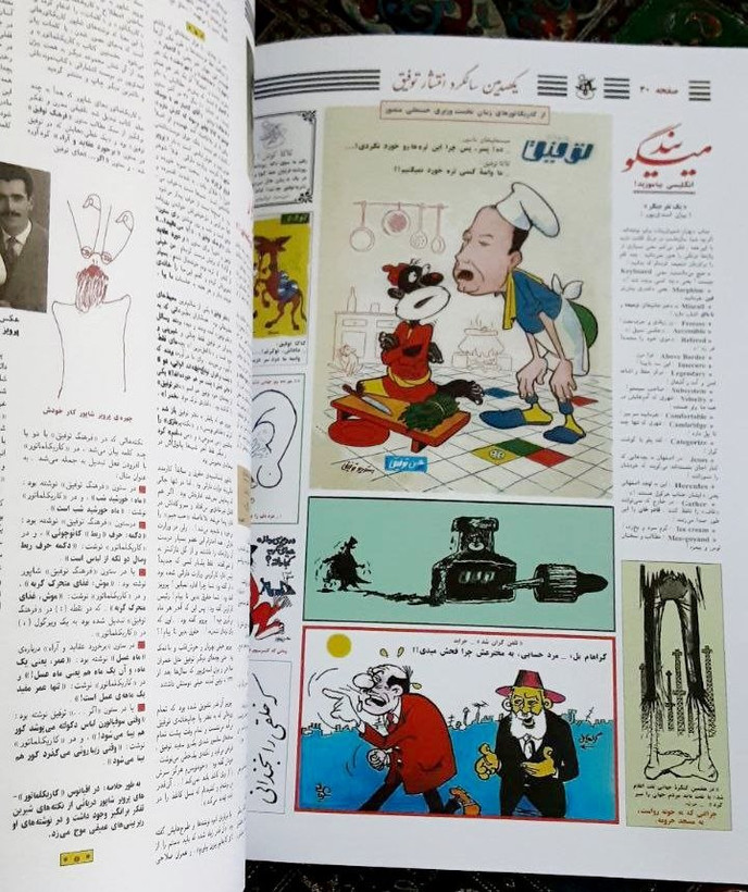 یادبود نامه یکصدمین سالگرد انتشار نخستین شماره توفیق