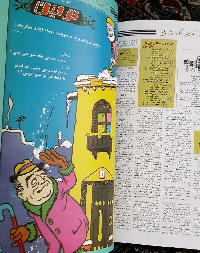 یادبود نامه یکصدمین سالگرد انتشار نخستین شماره توفیق