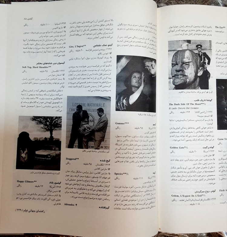 راهنمای جهانی فیلم ۱۹۹۰ تا ۱۹۹۷
