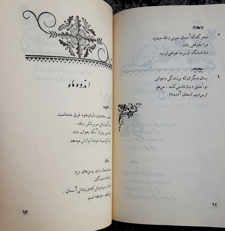 قطعه هایی از گلهای رنج اثر شارل بودلر