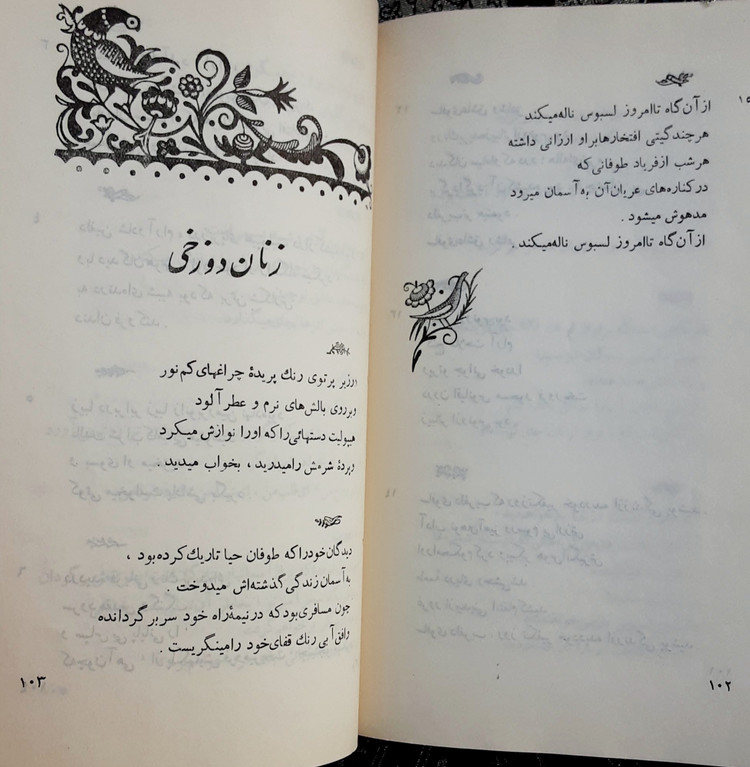 قطعه هایی از گلهای رنج اثر شارل بودلر