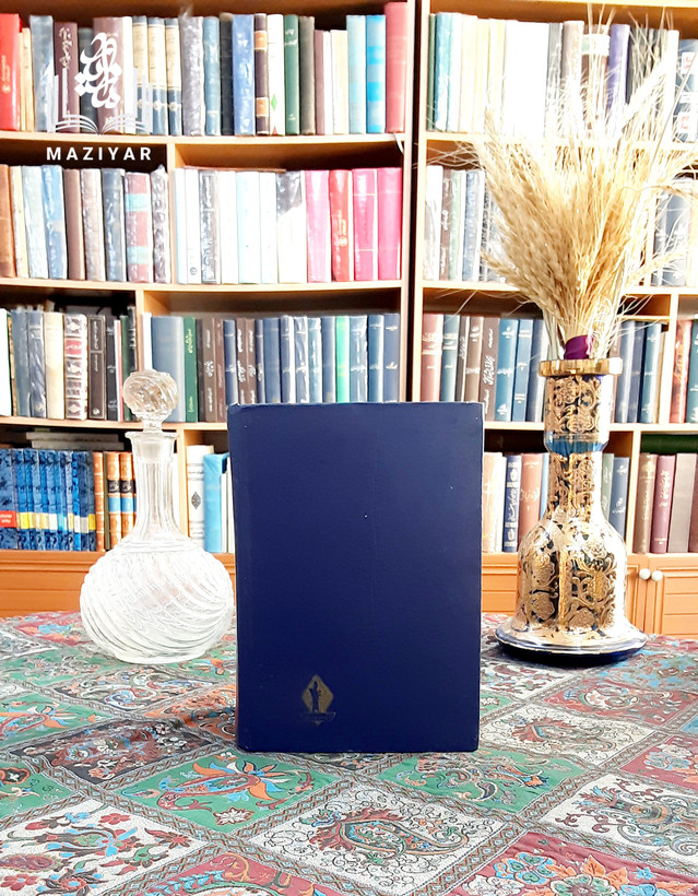 دیوان کامل شمستبریزی