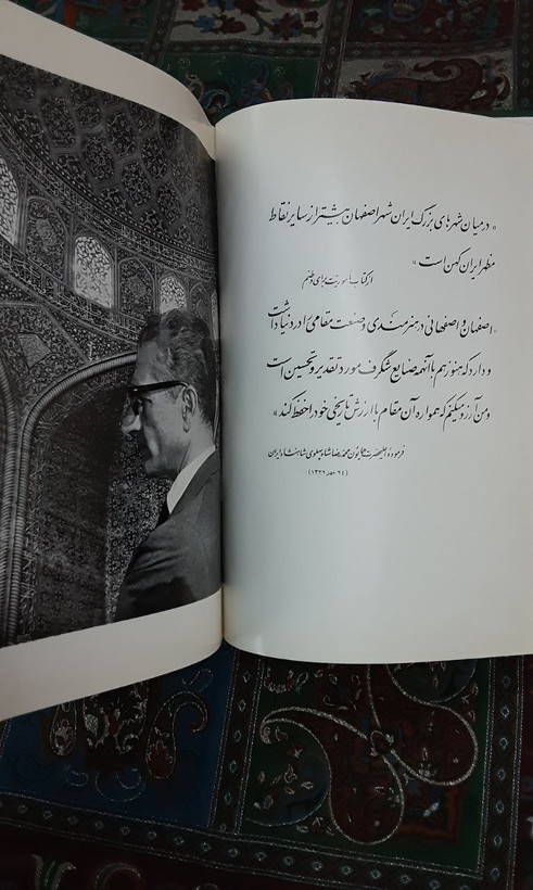 گنجینه آثار تاریخی اصفهان با عکس اول کتاب