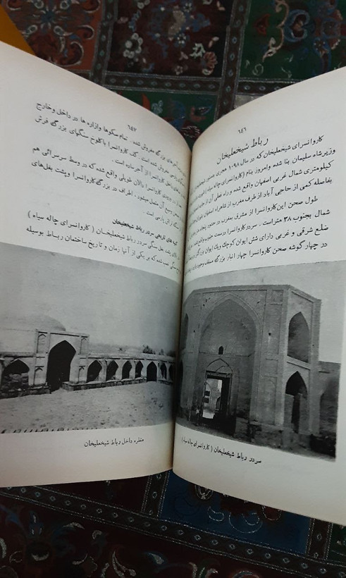 گنجینه آثار تاریخی اصفهان با عکس اول کتاب