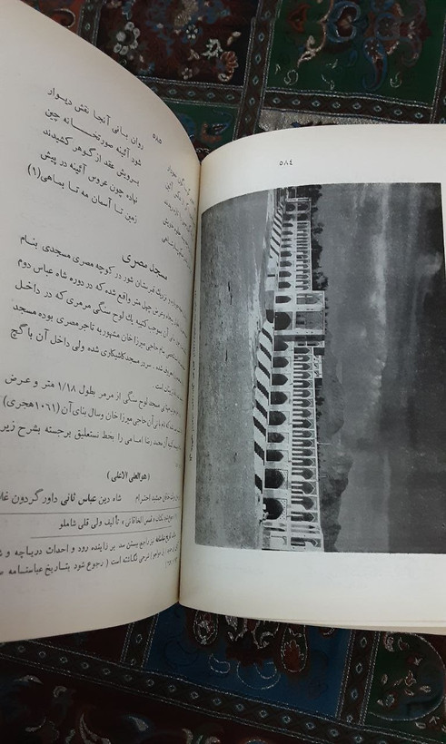 گنجینه آثار تاریخی اصفهان با عکس اول کتاب