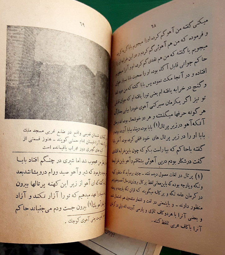 مزاارات کرمان تذکره الاولیاء محرابی کرمانی