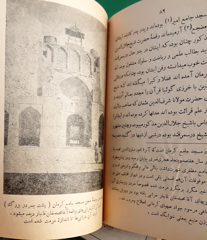 مزاارات کرمان تذکره الاولیاء محرابی کرمانی